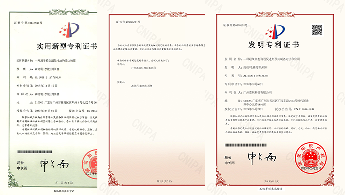 專利證書