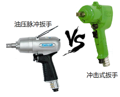 油壓脈沖扳手較之沖擊式扳手的優(yōu)越性